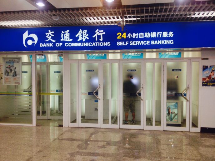 One of the Chinese banks using Risco security.