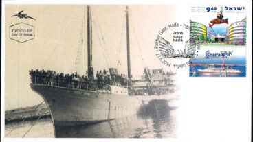 Haifa Port stamp. Photo: courtesy