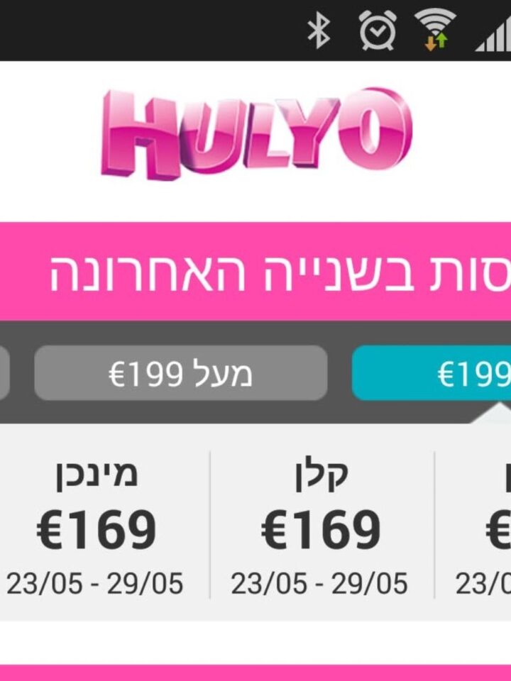 Israelis use the Hulyo app to find last-minute travel deals. Photo: screen shot