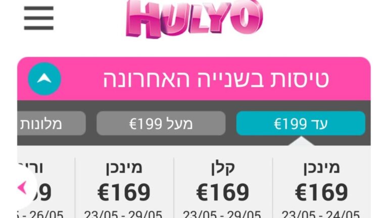 Israelis use the Hulyo app to find last-minute travel deals. Photo: screen shot