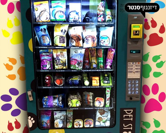 The Pet Stop vending machine in Tel Avivâ€™s Dizengoff Center. Photo via Facebook