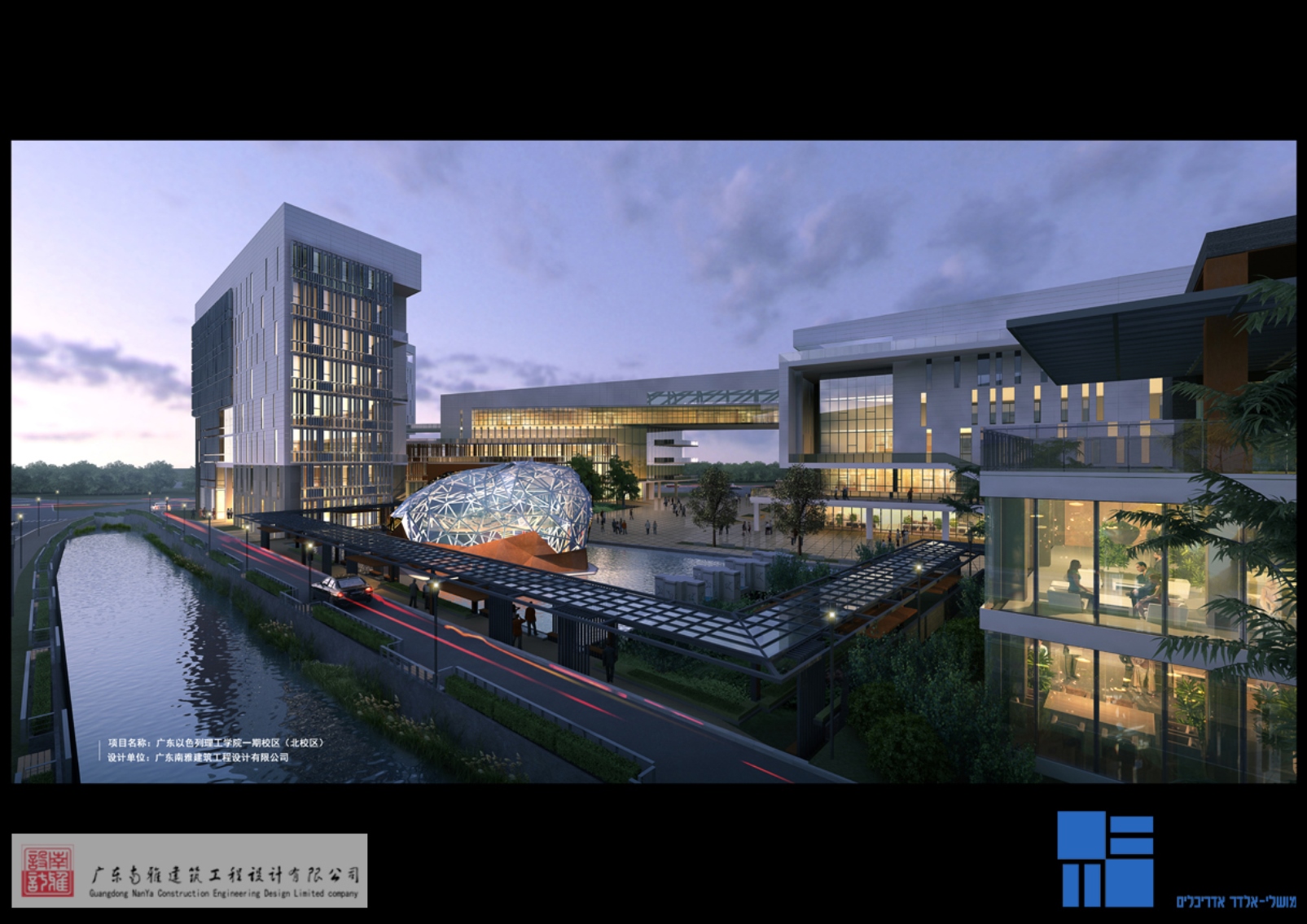 Architect’s rendering of the institute to open in 2016. Image courtesy of Guangdong Nan Ya Construction Engineering Design and Mochly-Eldar Architects