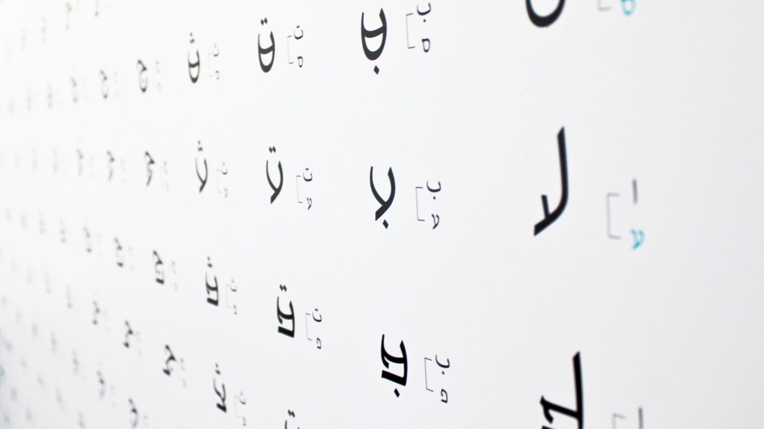 Liron Lavi Turkenich’s hybrid Hebrew-Arabic writing system. Photo: courtesy