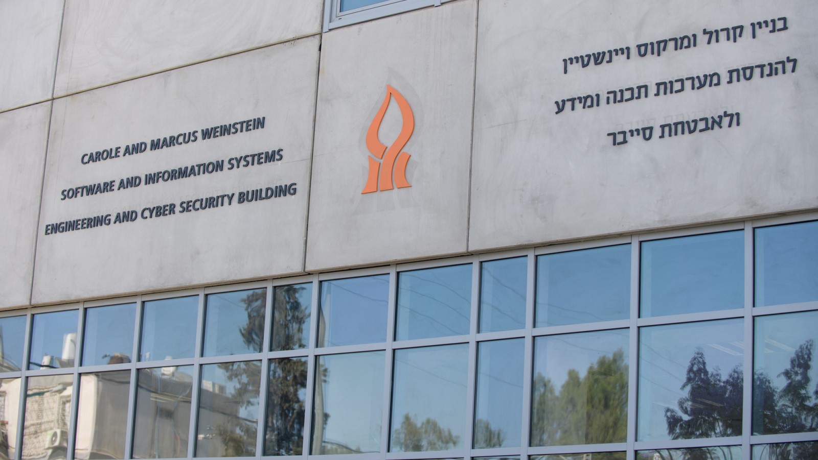 Capture the Flag hacking competition of CSAW to be held on Beersheva campus. Photo courtesy of Ben-Gurion University