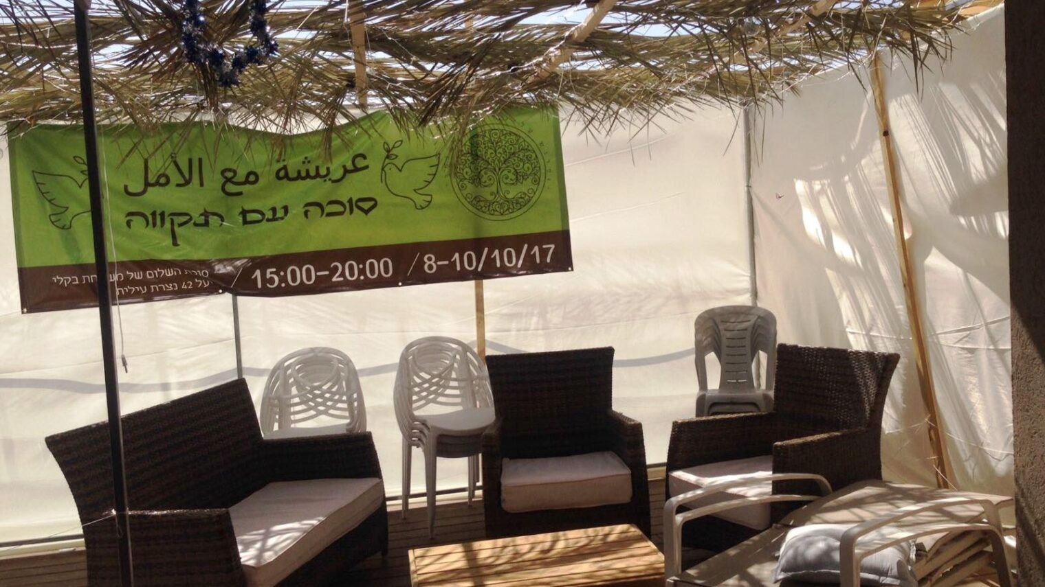 The sign reads â€œsukkah with hopeâ€� in Arabic and Hebrew. Photo courtesy of the Bakly family
