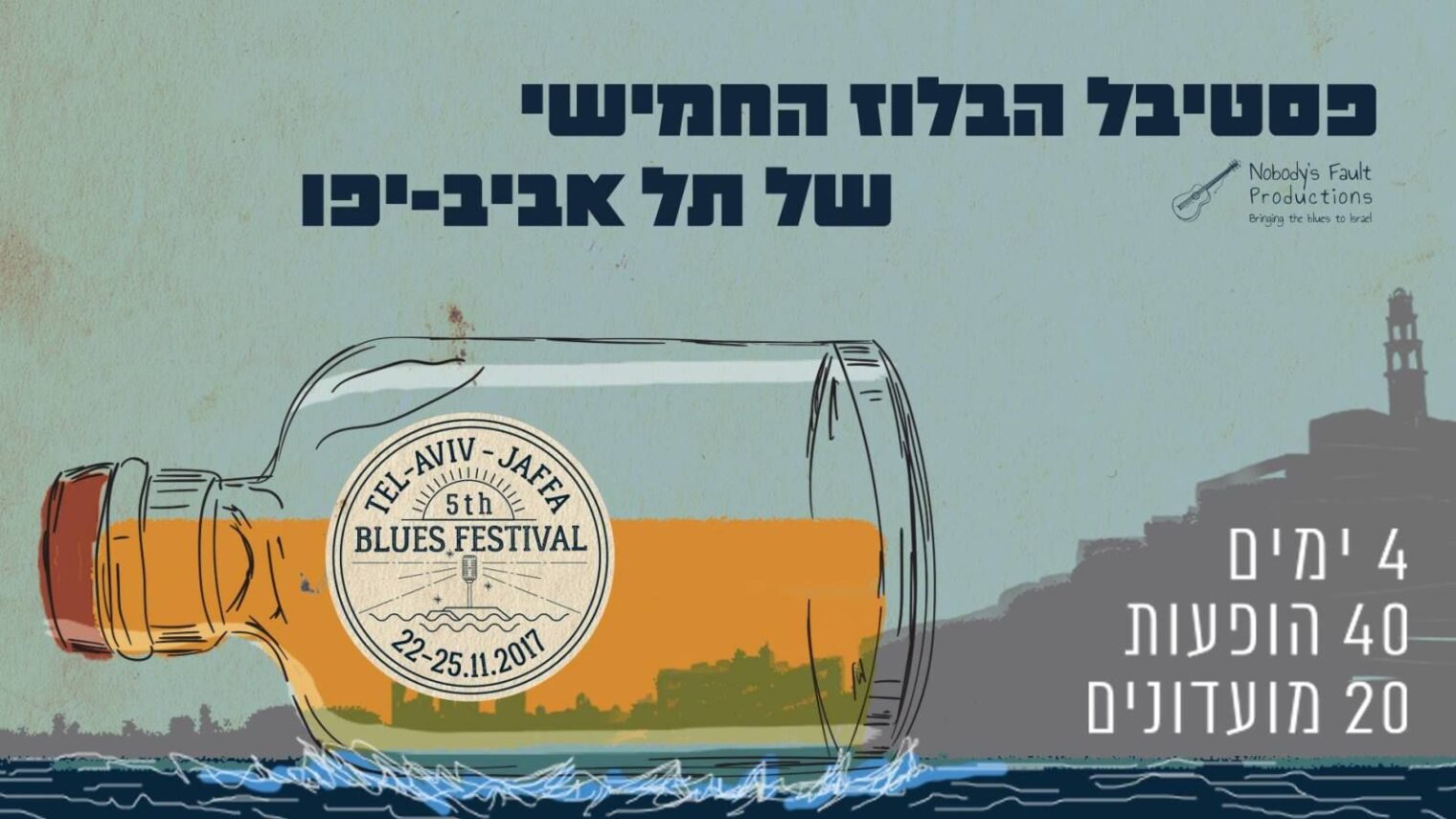 Tel Aviv’s fifth Blues Festival, Nov. 22-25, 2017.