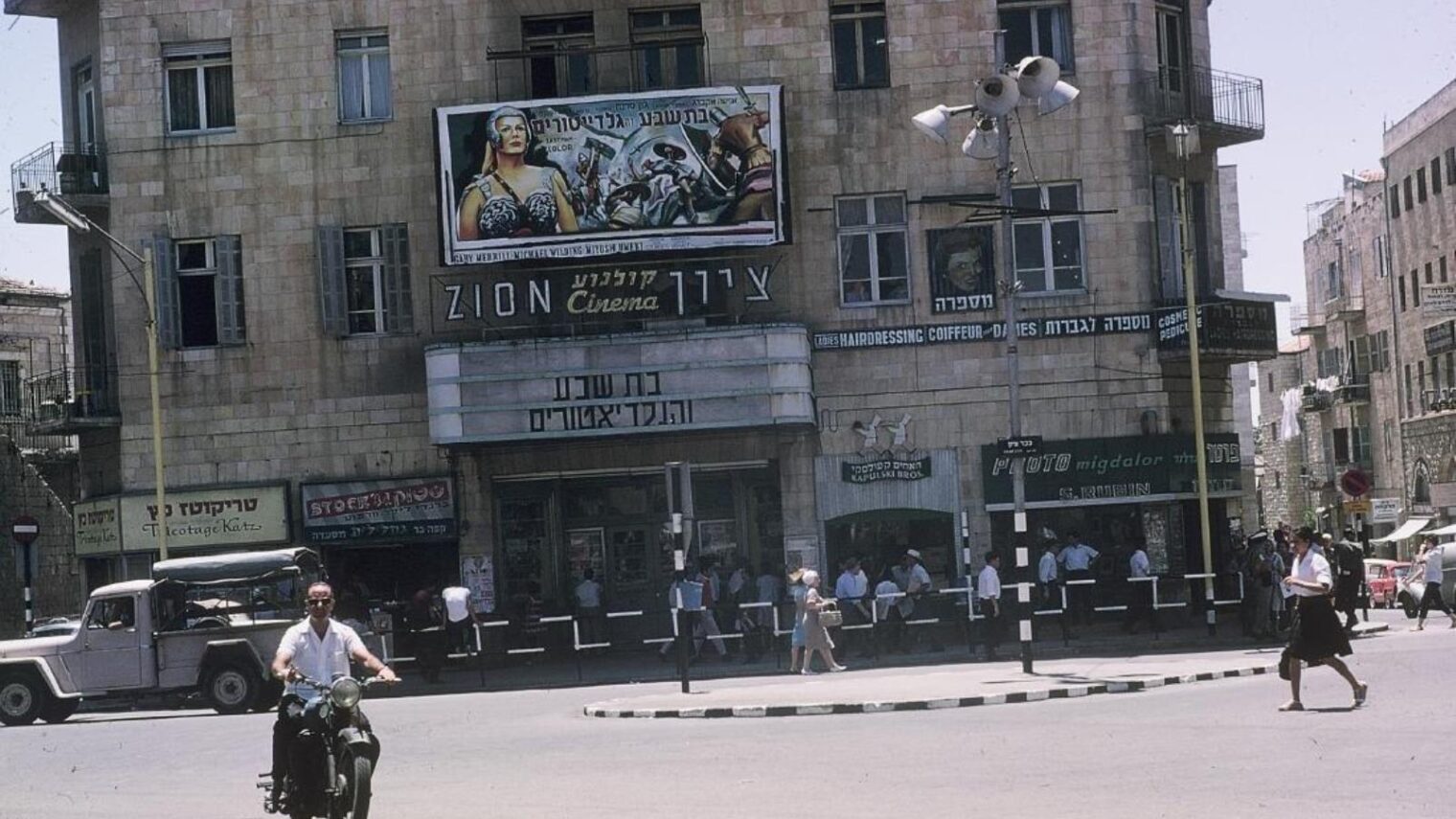“Sheba & The Gladiators” at the Zion Cinema, Jerusalem, early 1960s. Photo courtesy of Nostalgia Israel (www.nostal.co.il)