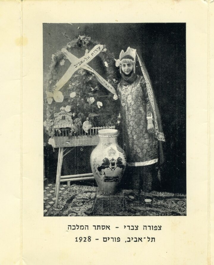 Three images of Zipporah Zabari as Queen Esther of 1928 and as a circus performer. Photo courtesy of Beit Ha'Ir, Municipality of Tel Aviv-Yafo, Israel Revealed to the Eye, Yad Izhak Ben-Zvi Archives/Gluska family album via Ilana Gal