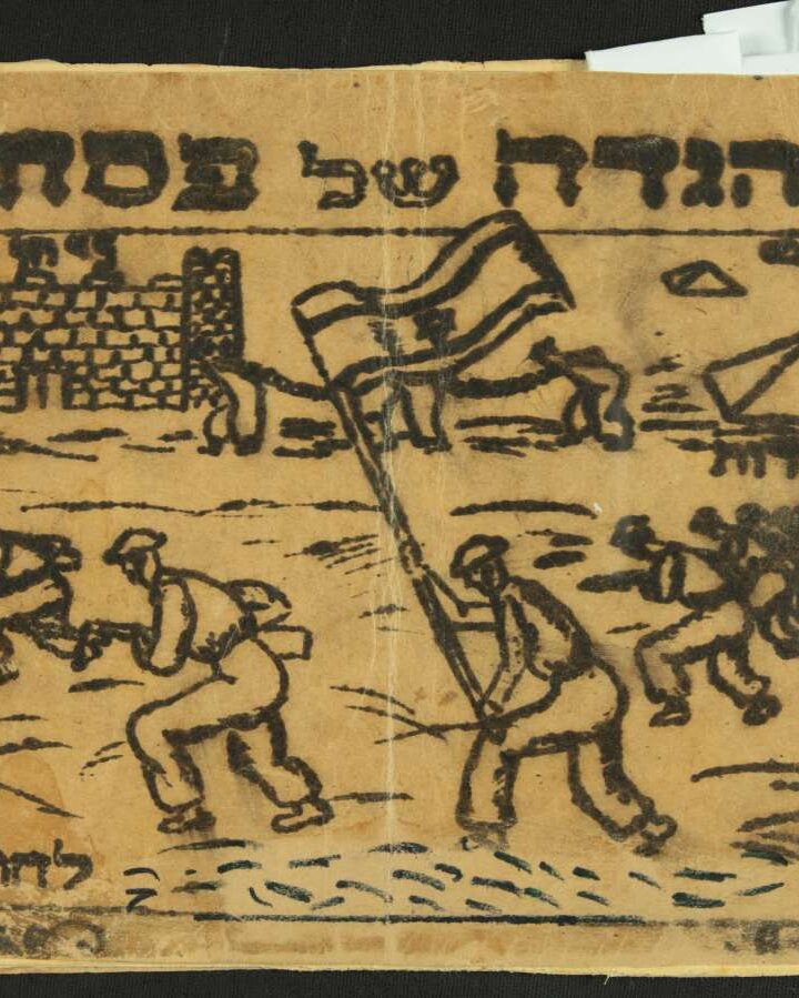 The Benghazi Haggadah was created in Libya by Jewish soldiers from Palestine in the British Army, printed on paper left behind by the retreating Italian forces. Photo courtesy of the Aviram Paz Collection