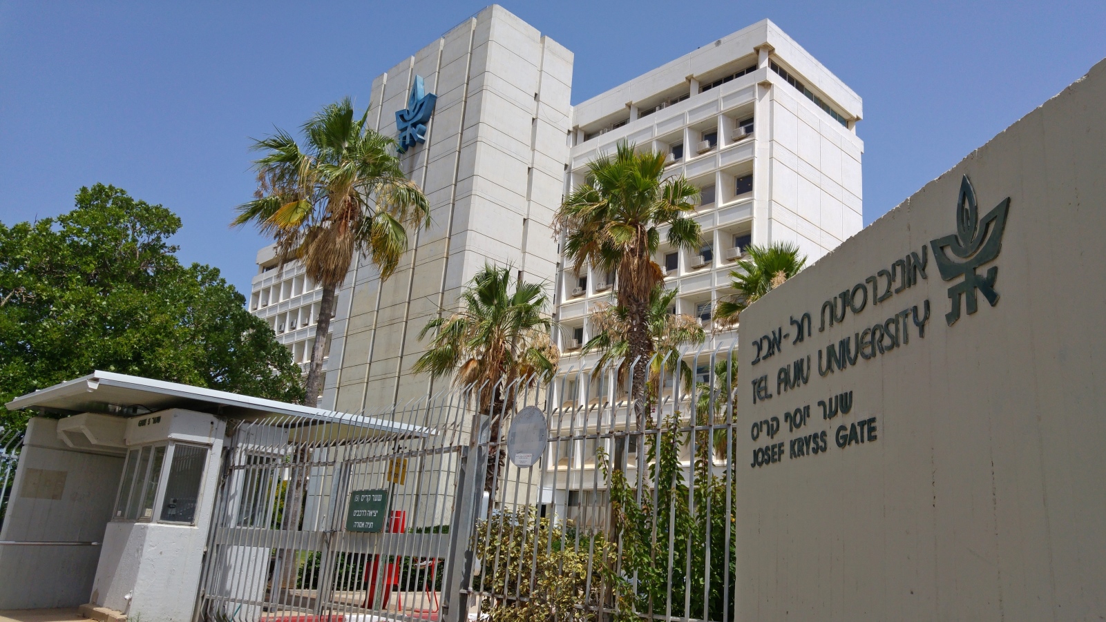 Photo of a Tel Aviv University building by Roman Yanushevsky/Shutterstock.com