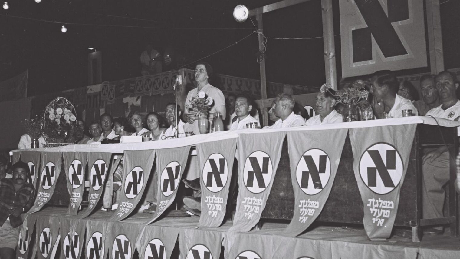 Golda Meyerson (Meir) speaking at a Mapai Labor Party event during the 1955 municipal election campaign. Photo by Moshe Pridan/GPO