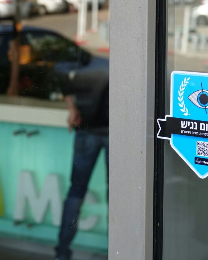 The sign on this Israeli McDonaldâ€™s restaurant says, â€œThis place is accessible to people with vision impairment and the blind.â€� Photo courtesy of RightHear
