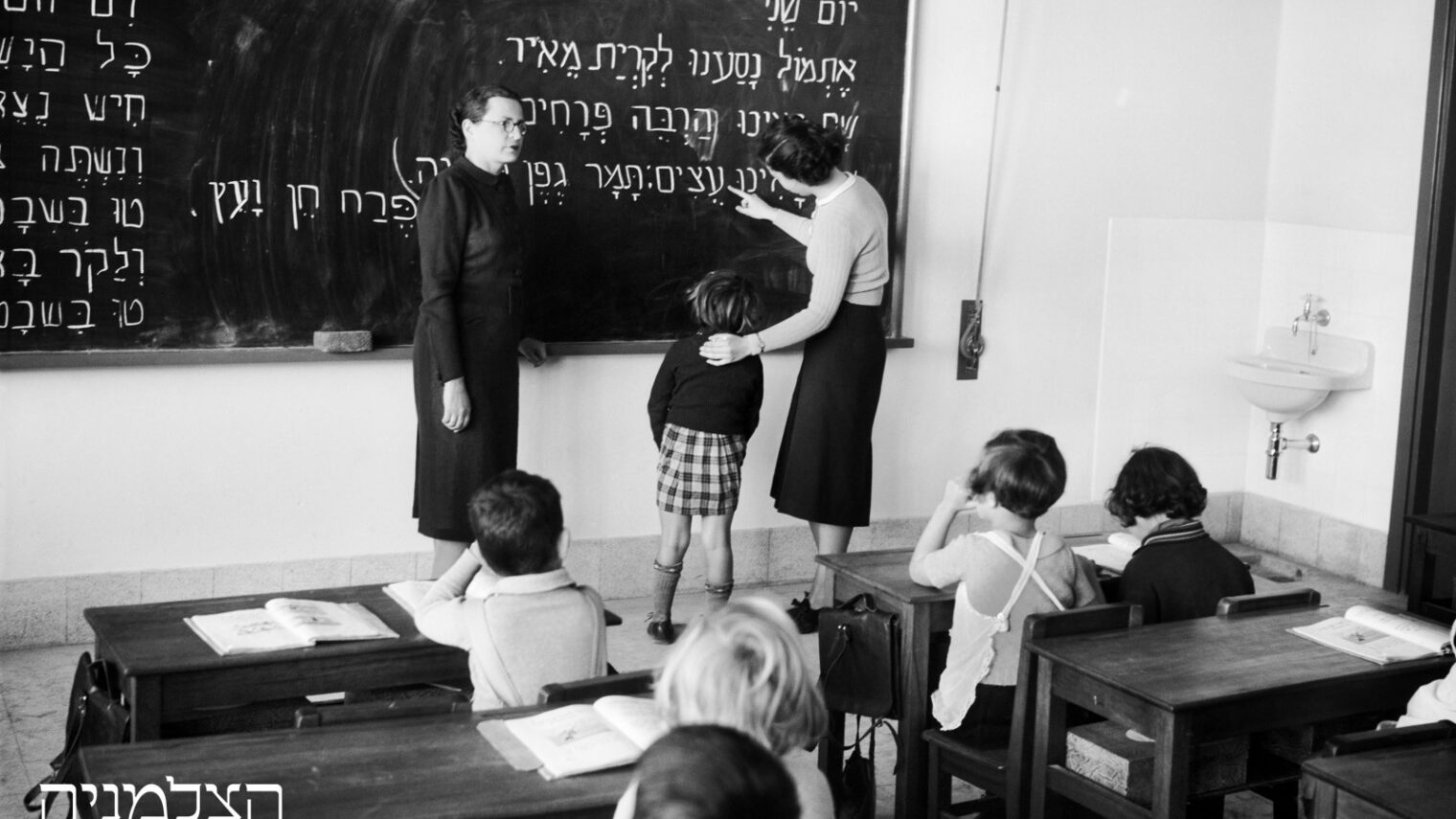 First graders study Hebrew in Tel Aviv in 1939. Courtesy of PhotoHouse