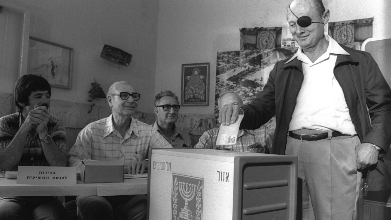 Moshe Dayan casting his vote in Tel Aviv’s Zahala neighborhood, 1977. Photo courtesy of Government Press Office