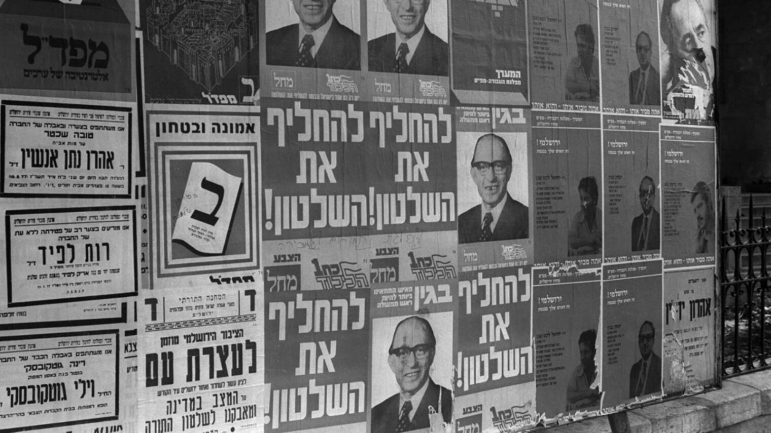 Elections 1977 – Likud posters] In 1977, Menahem Begin led an election upset as Israel’s first non-Labor prime minister. Credit: GPO
