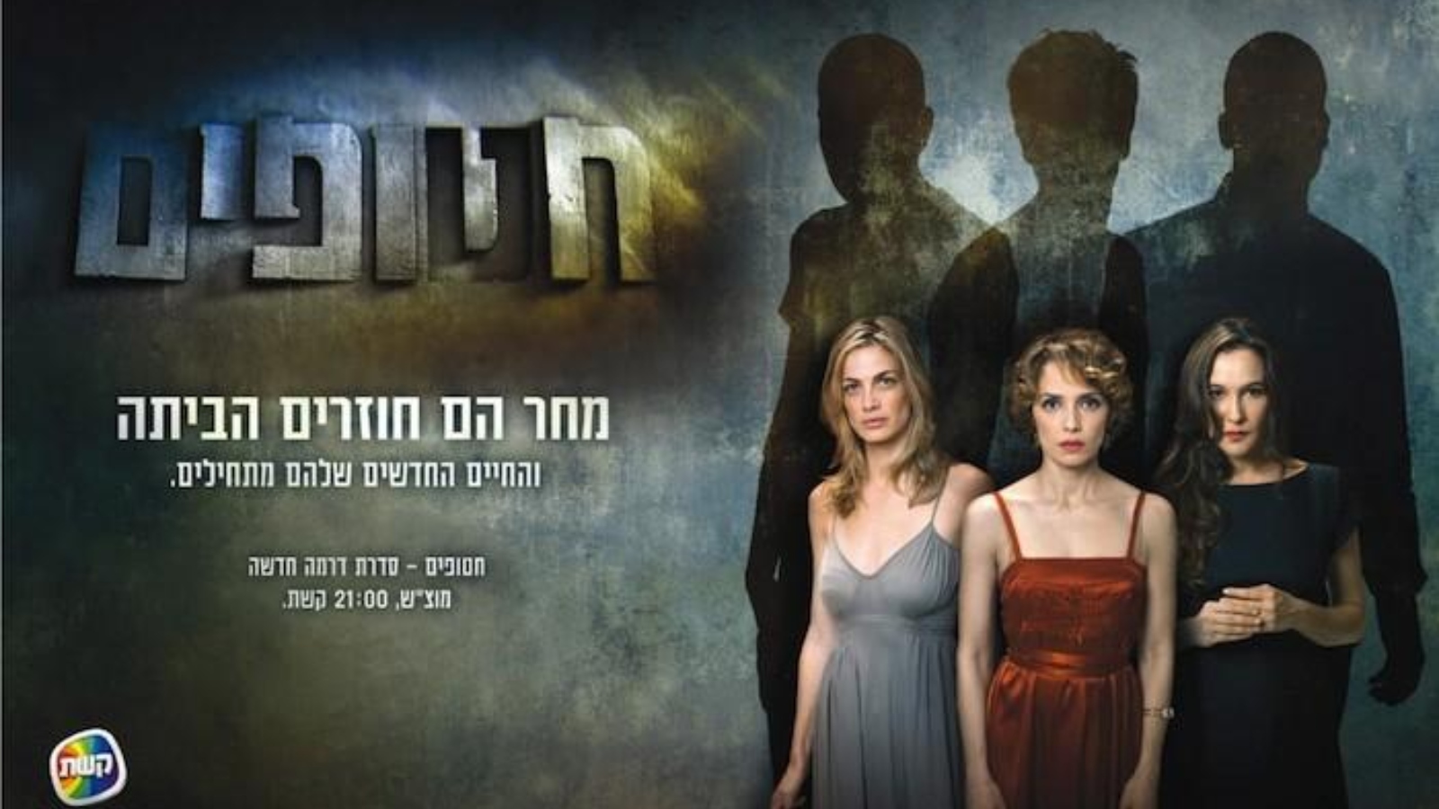 Promo for "Hatufim" from May 2013.