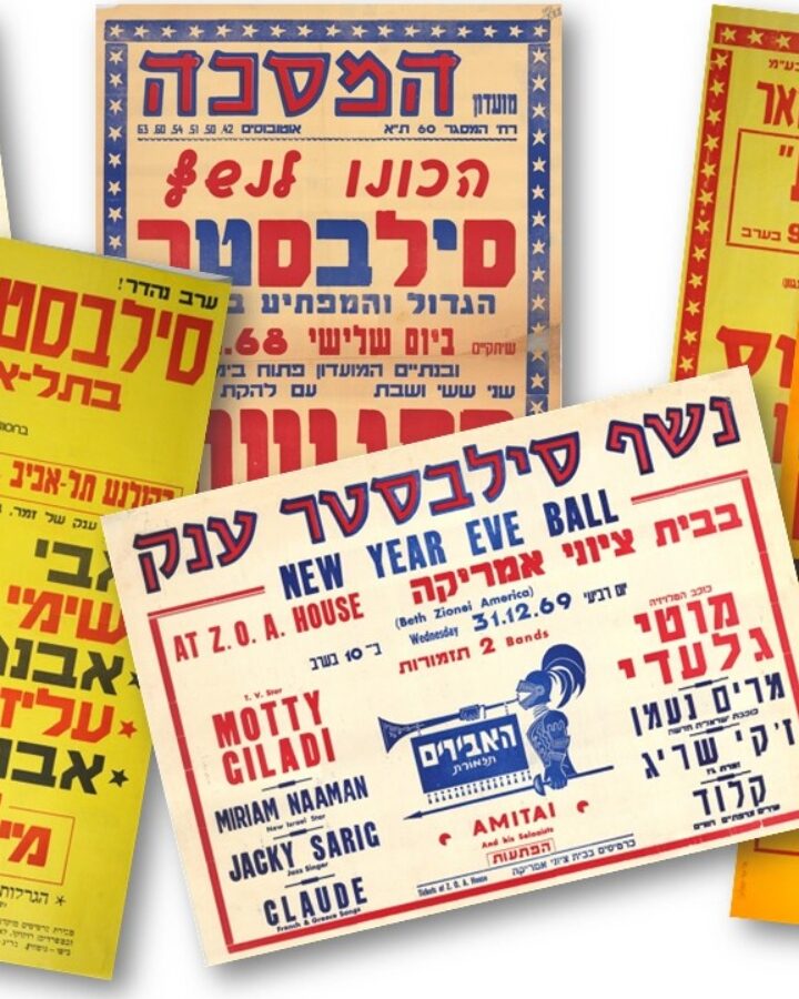 Street posters from the 1960s to 1980s advertising “Silvester” New Year’s Eve parties that featured popular entertainers. Images courtesy of the National Library of Israel