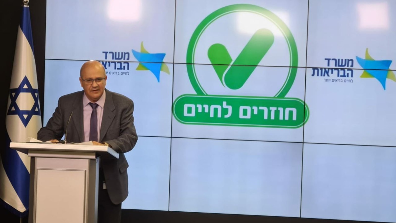 Israeli Health Ministry Director-General Dr. Chezy Levy at a press conference on February 18, 2021. Photo courtesy of the Health Ministry