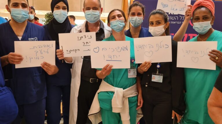 Staff at Sheba Medical Center in Tel Hashomer show their unity in the face of Israelâ€™s troubles. Photo courtesy of Sheba Medical Center