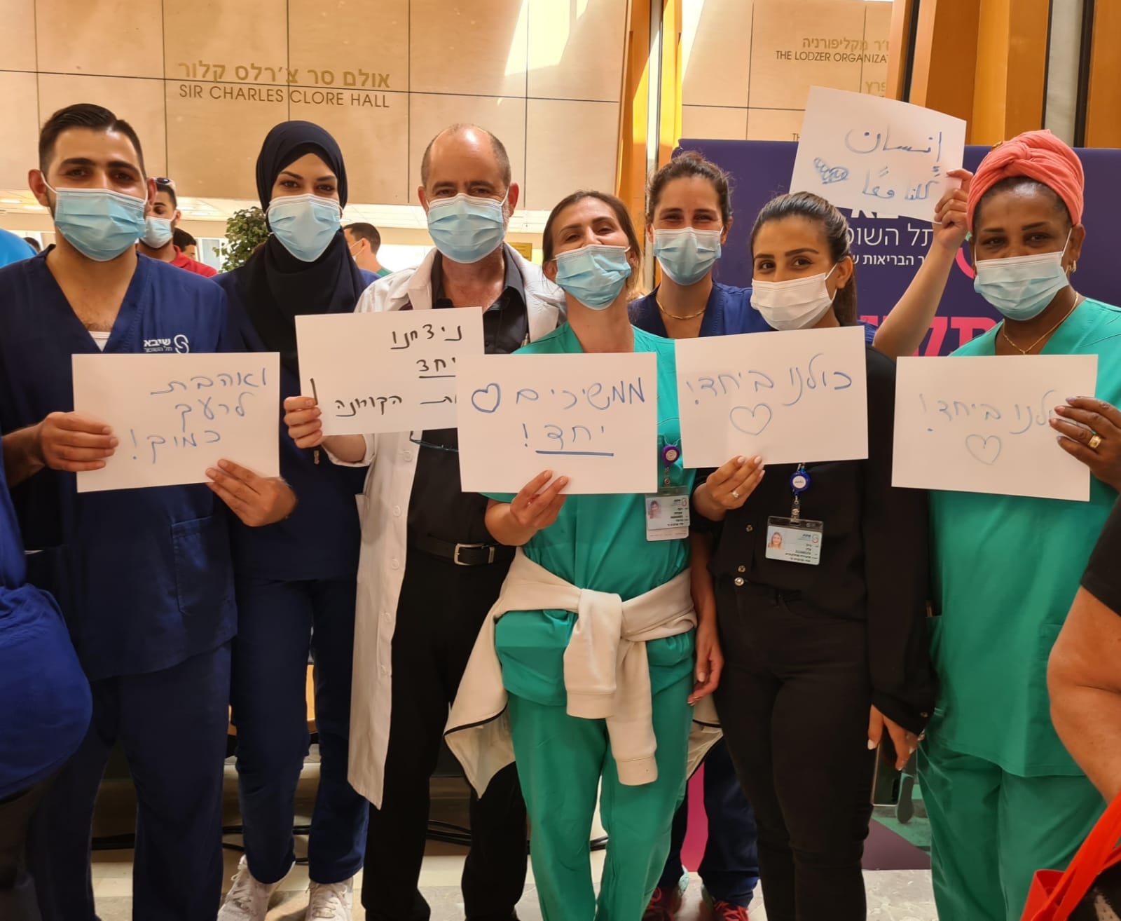 Staff at Sheba Medical Center in Tel Hashomer show their unity in the face of Israel’s troubles. Photo courtesy of Sheba Medical Center