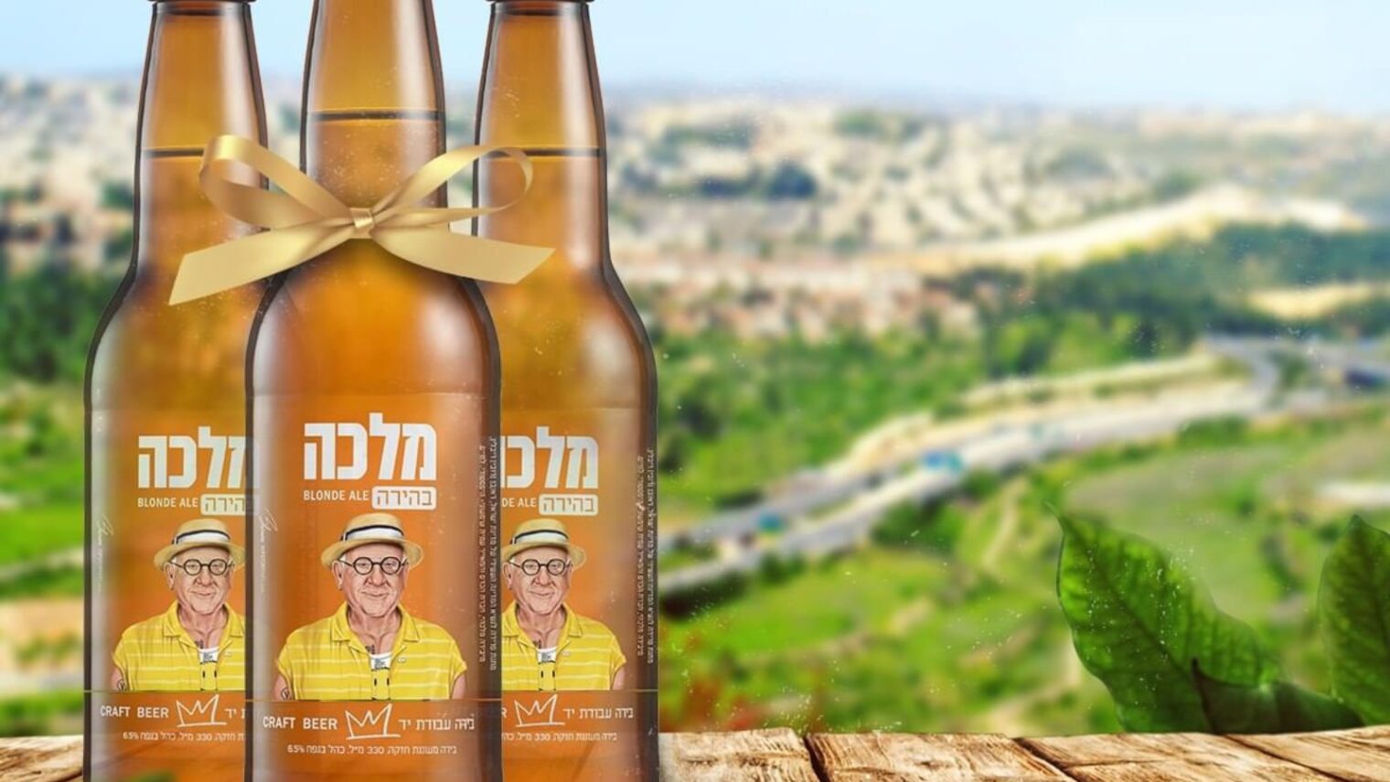 Malka Brewery produced 250 bottles of Ruvi Beer, featuring a label by Hipstory artist Amit Shimoni, in honor of President Reuven Rivlin’s retirement. Photo courtesy of Malka Brewery
