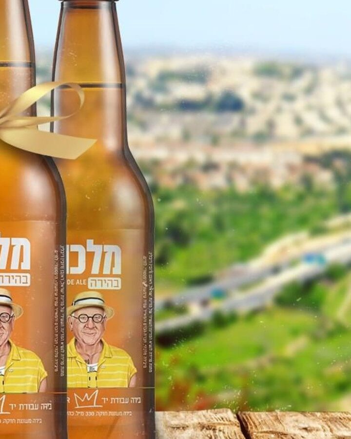 Malka Brewery produced 250 bottles of Ruvi Beer, featuring a label by Hipstory artist Amit Shimoni, in honor of President Reuven Rivlinâ€™s retirement. Photo courtesy of Malka Brewery