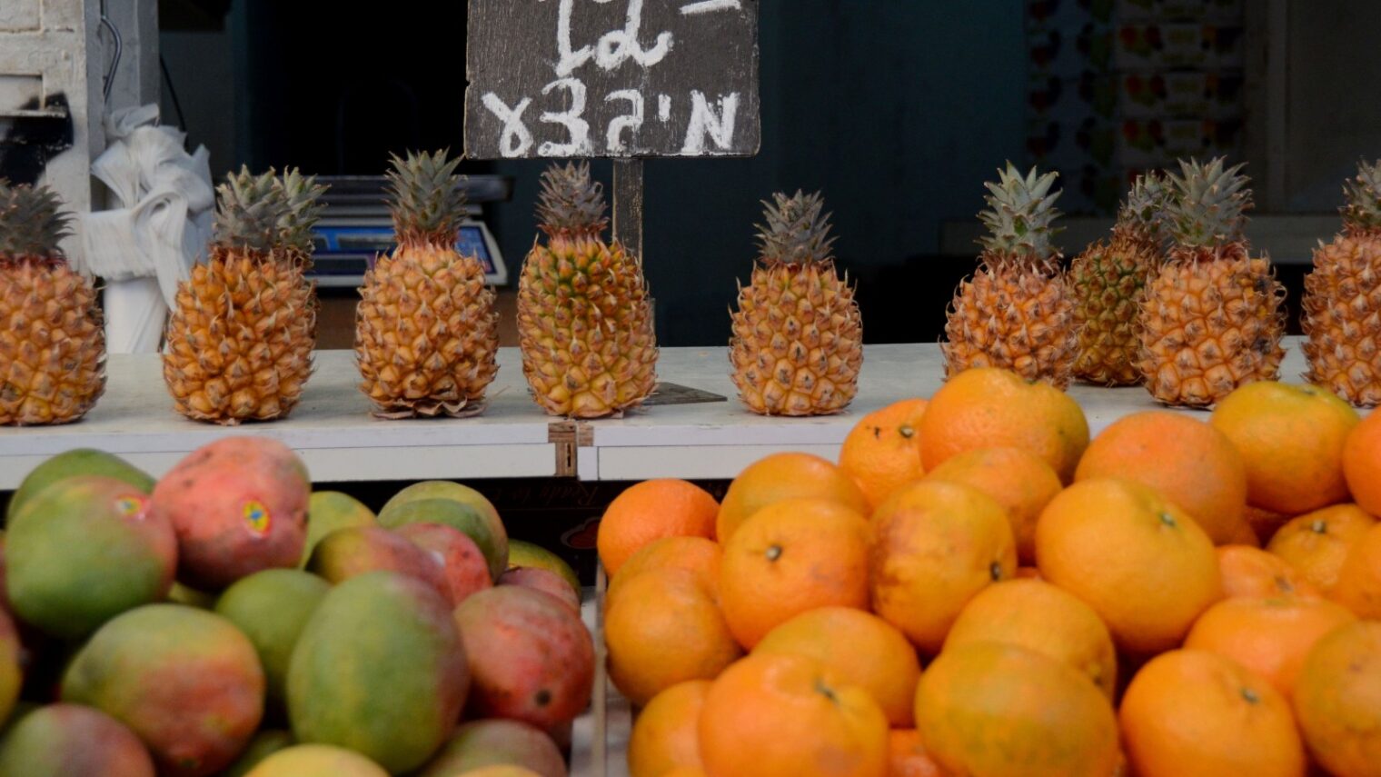Pineapples, mangos and oranges displayed for purchase in Machane Yehuda market in Jerusalem. Photo by Danna Hymanson/Flash90
