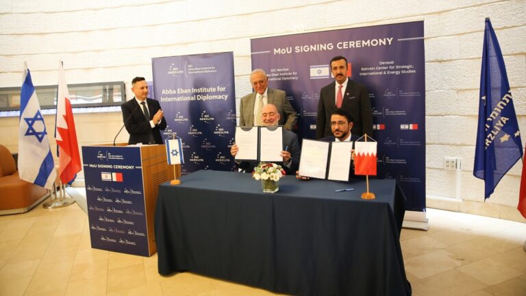 An MoU is signed between the Abba Eban Institute for International Diplomacy and the Derasat Institute from Bahrain. Photo by Oren Shalev