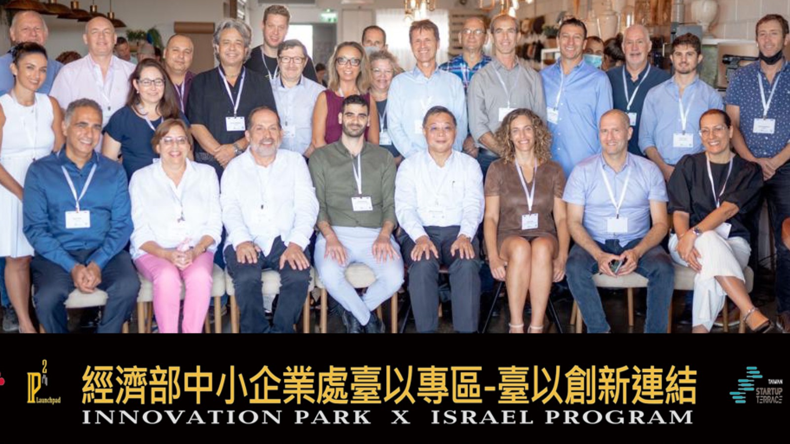Israeli startups in the second cohort of i2i’s IP2 LaunchPad, 2021. Photo by Nati Levi courtesy of i2i