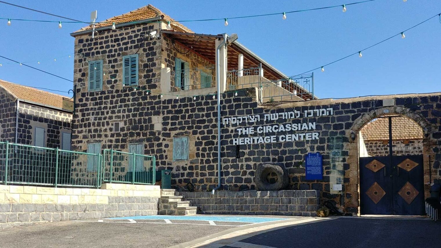 Photo courtesy of The Circassian Heritage Center in Kfar Kama, Israel.