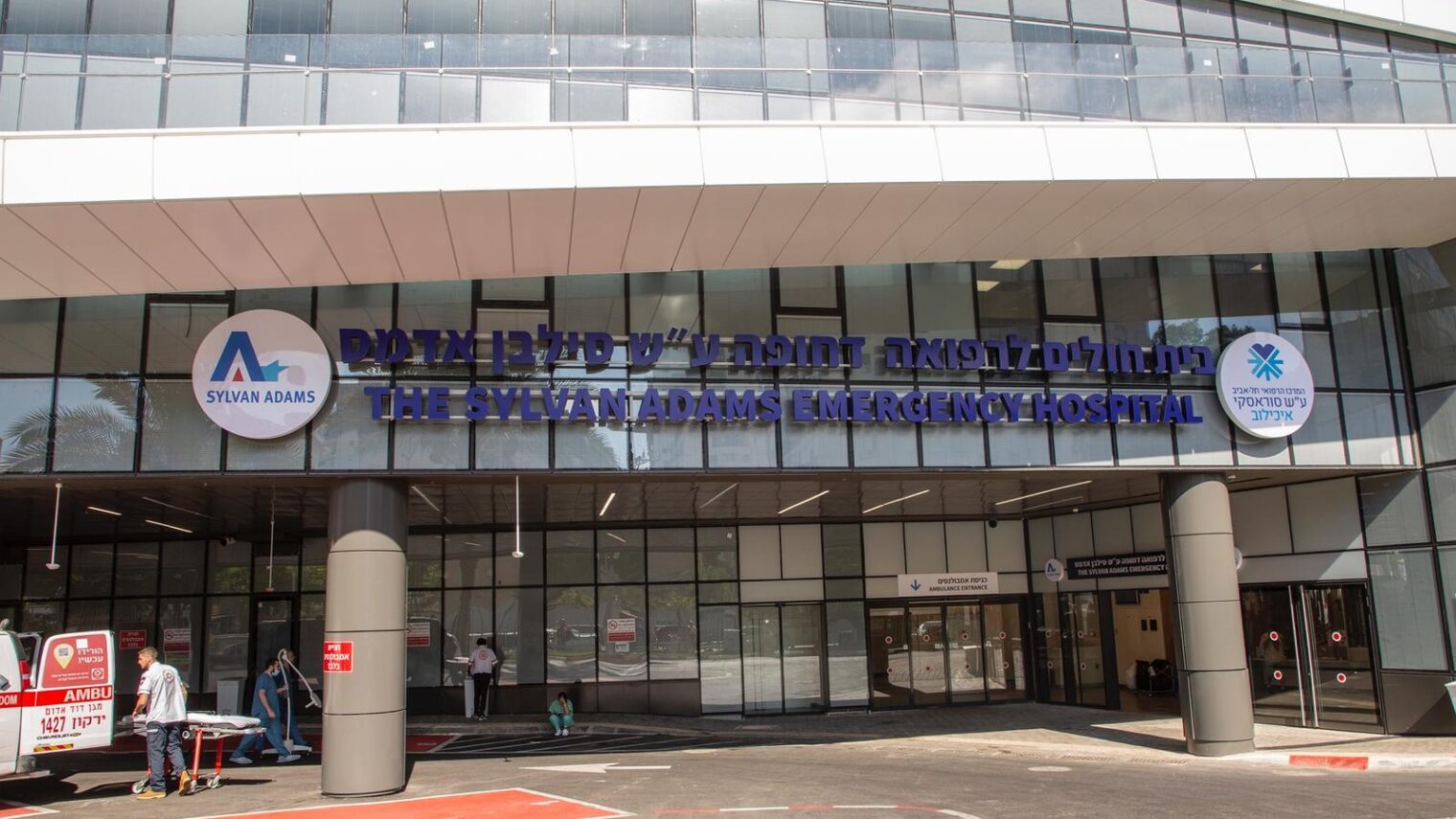 Tel Aviv Sourasky Medical Centerâ€™s new emergency hospital was dedicated July 28, 2022. Photo by Jenny Yerushalmi