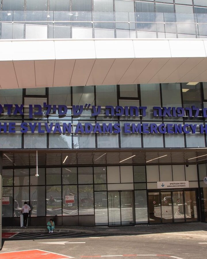 Tel Aviv Sourasky Medical Center’s new emergency hospital was dedicated July 28, 2022. Photo by Jenny Yerushalmi