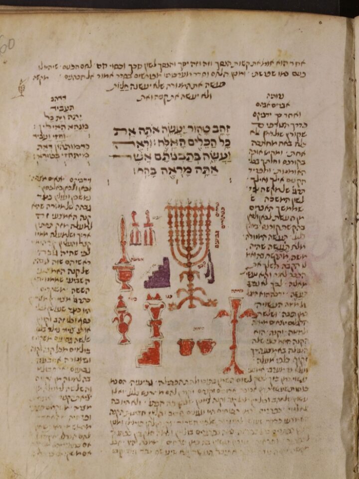 Menorah and other vessels pictured in a 14th century Sephardic Torah from the Guenzburg Collection at the Russian State Library, Moscow. Image hosted by KTIV - The International Collection of Digitized Hebrew Manuscripts/National Library of Israel