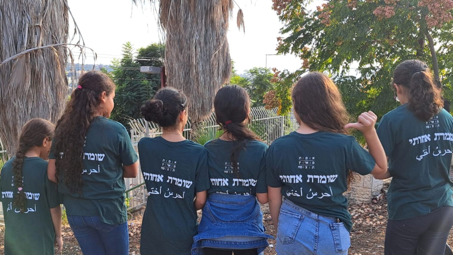 The t-shirts of these HaTnua HaChadasha members read, â€œMy sisterâ€™s guardianâ€� in Hebrew and Arabic. Photo by Yoel Zilberman