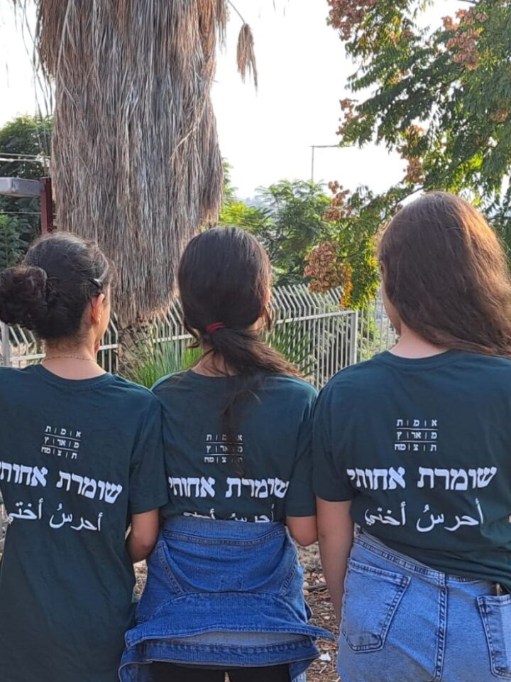 The t-shirts of these HaTnua HaChadasha members read, “My sister’s guardian” in Hebrew and Arabic. Photo by Yoel Zilberman