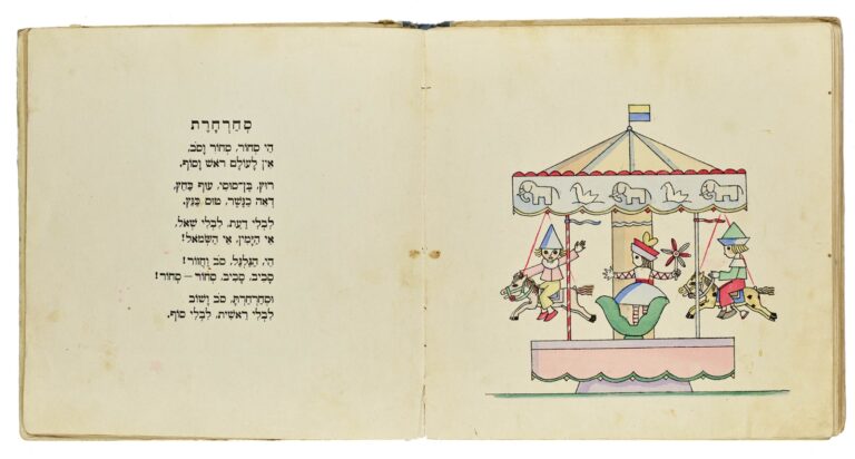 10 womenâ€™s history treasures from Israelâ€™s National Library