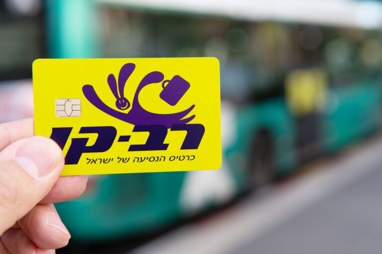 A Rav Kav public transportation card. Photo by Georgy Dzyura via Shutterstock.com