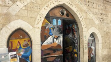 A jazzy door in Kikar Hamusica (Music Square) on Yoel Moshe Salomon Street in downtown Jerusalem, where the shops, restaurants and a museum are devoted to music. Photo by Rachel Fisher