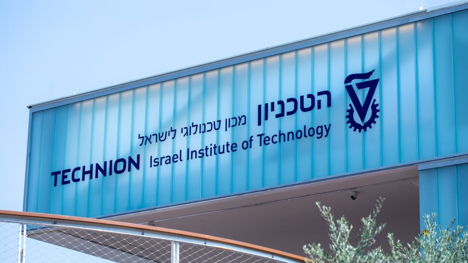 The Technion-Israel Institute of Technology. Photo by Magio reStock via Shutterstock.com