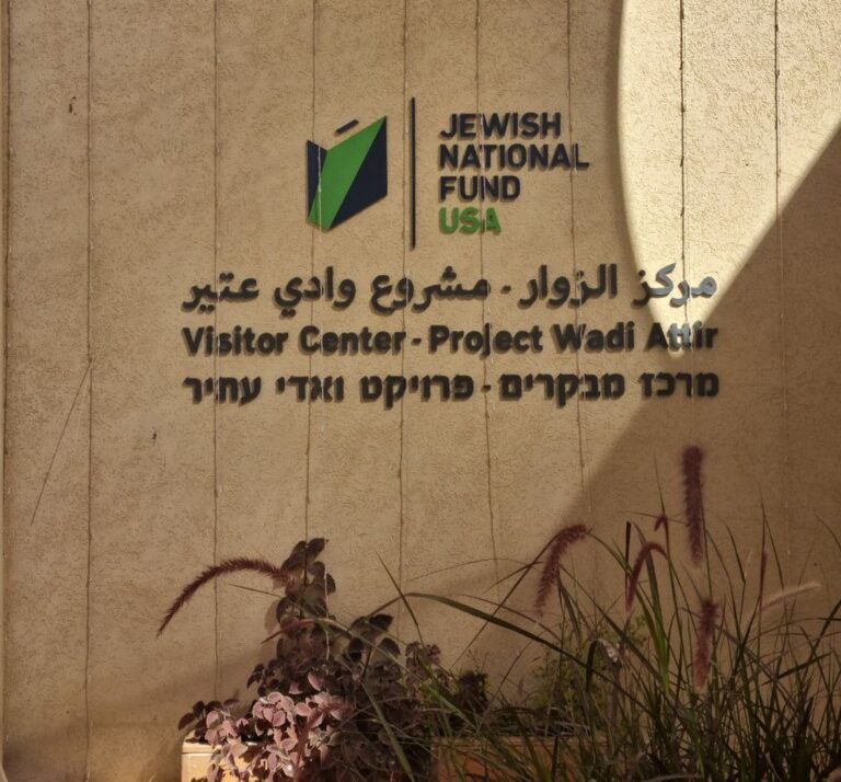 Entrance to Wadi Attirâ€™s Visitor Center. Photo by Yulia Karra