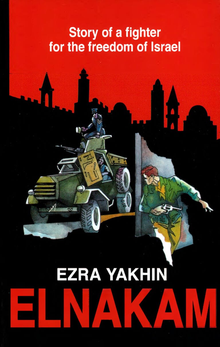 The cover of Ezra Yakhin’s book “Elkanam.” Photo: screenshot