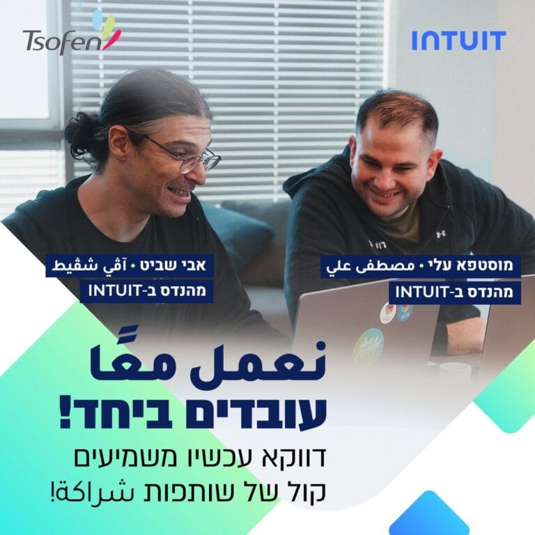 Intuit software engineers Avi Shavit, left, and Mustafa Ali working together. Photo by Husein Marie