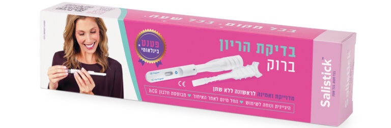 Salistick pregnancy test kit packaging. Photo by Jonathan Ben Chaim