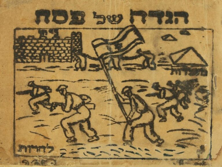 The Benghazi Haggadah. Photo courtesy of National Library of Israel